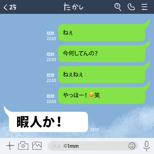 既読スルーされないLINEの送り方