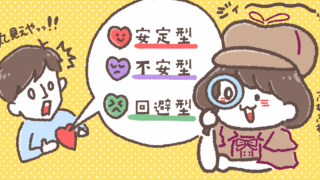 回避型の野良猫男子の攻略法がわかる一冊『異性の心を上手に透視する方法』感想