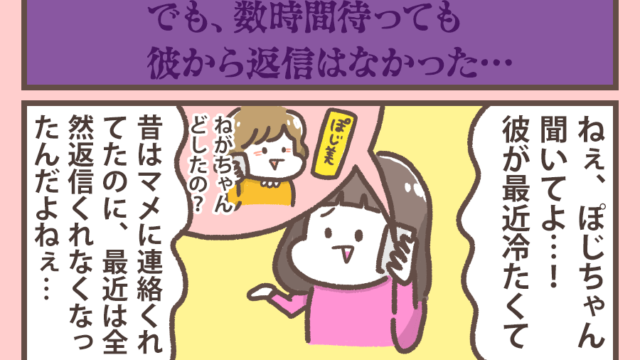 既読スルーされるLINE