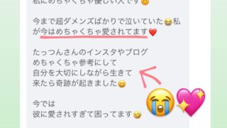 どんだけ超ダメンズ好きでも、愛されない恋愛ばっかりしてても大丈夫! 「恋愛マインド」が変われば、しっかり現実も動く!