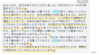 【溺愛彼氏が爆誕!】毎日「大好き」と送ってくれたり、毎日電話をかけてくれる彼になったワケ