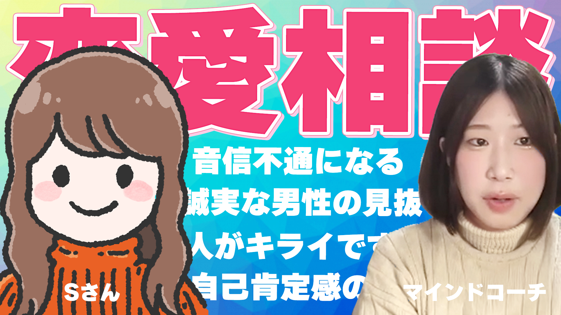 【恋愛相談】音信不通にしない「誠実な男性」の見抜き方と、自分を立て直すヒント