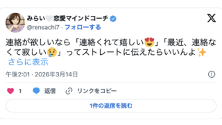 気持ちは捻じ曲げずに「ストレート」に伝えよう