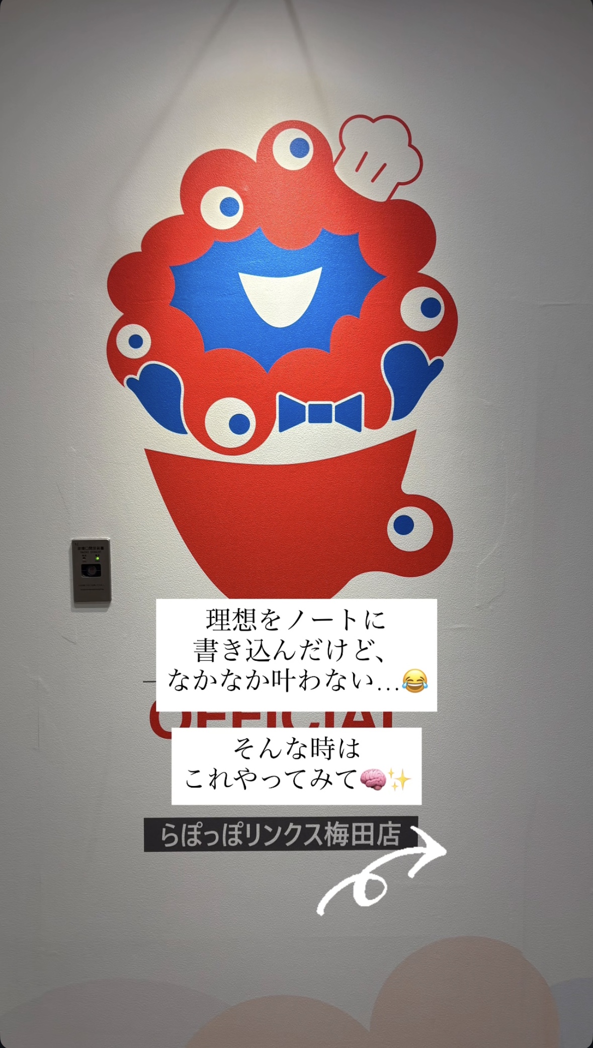 理想をノートに書き込んだけど、なかなか叶わない時「これ」見直してみて！