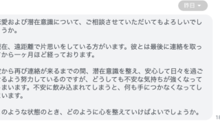 彼から連絡が来ない時にやってはいけない行動5選
