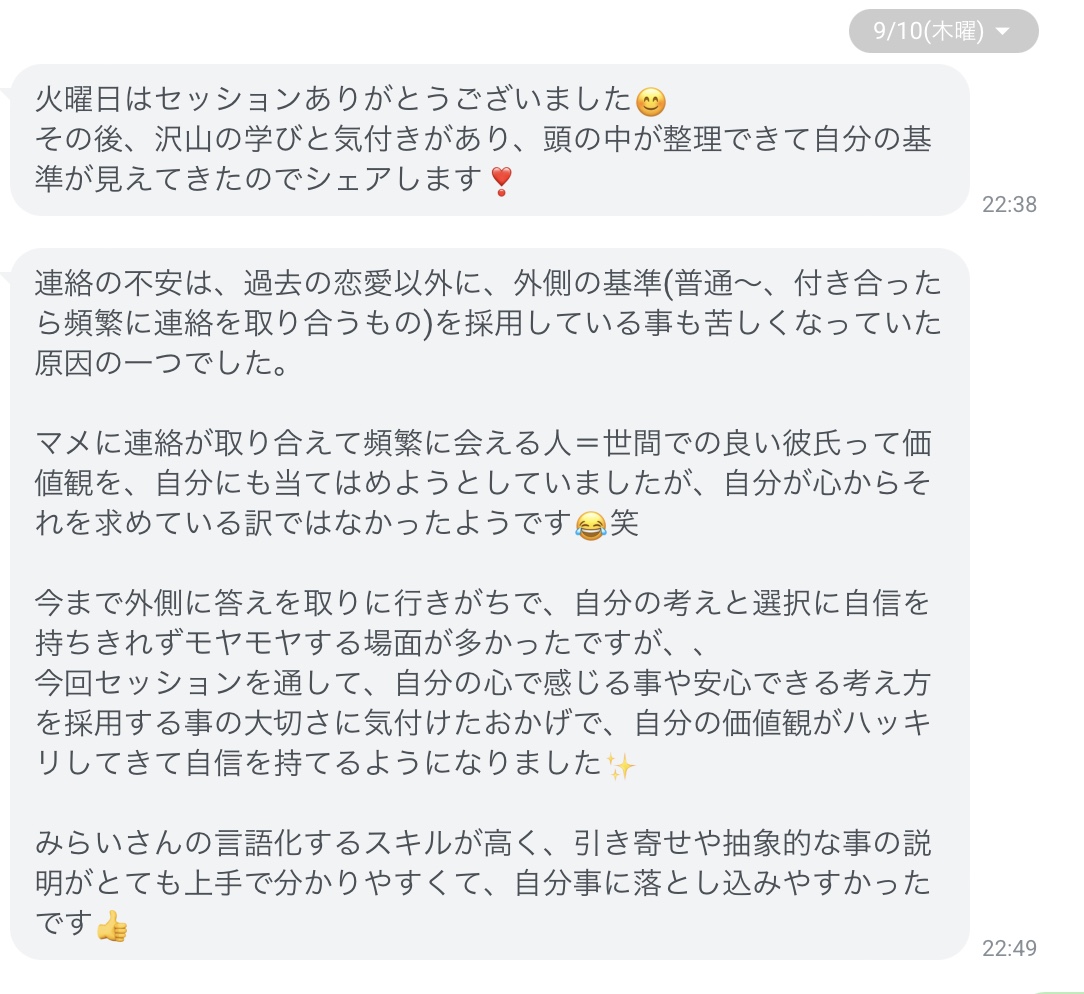「外側の正解」よりも「内側の正解」に従ったら、自分の価値観がハッキリしてきた