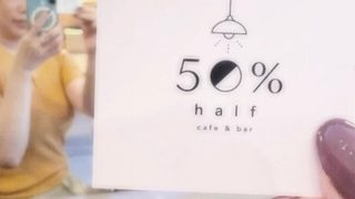 願望実現コーチングを通して「自分のお店を持ちたい」がほんまに現実になった件。生徒さんが今度オープンするCafe&BARで対面コーチングしてきました!